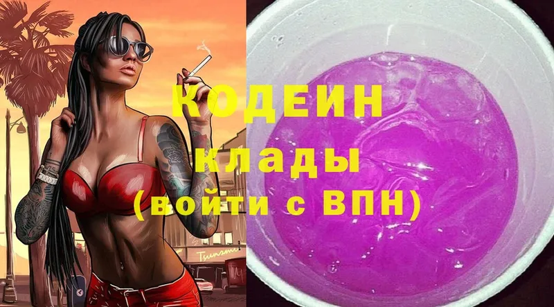 Кодеиновый сироп Lean Purple Drank  что такое наркотик  Иннополис 