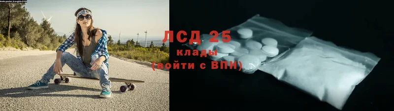 LSD-25 экстази кислота  цена наркотик  Иннополис 