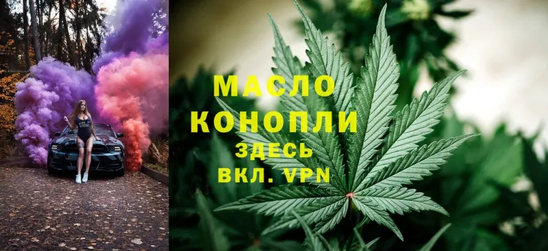 Дистиллят ТГК THC oil  где продают   Иннополис 